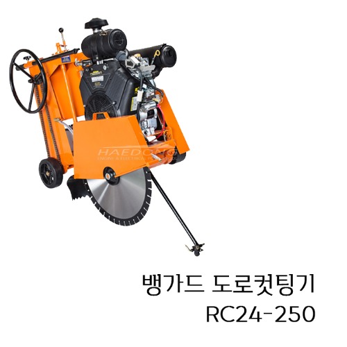 뱅가드 RC24-250