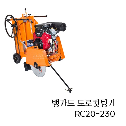뱅가드 RC20-230