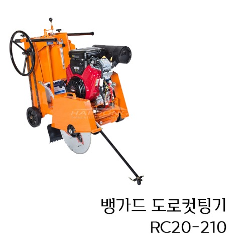 뱅가드 RC20-210