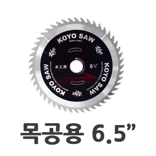 E2200035 KOYO 원형톱날(목재용) 6.5&quot;*4.8T (충전용)