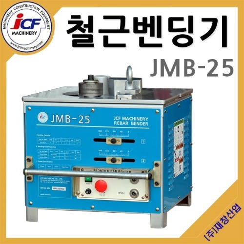 E1100947 재창 철근벤딩기=철근절곡기 JMB25 (25MM/3HP)